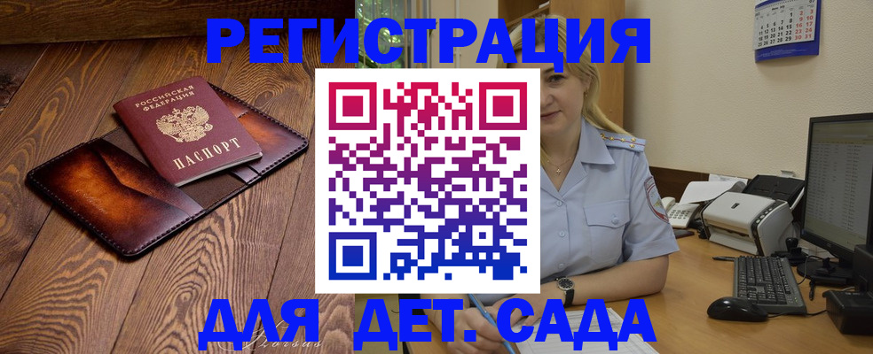 прописка законно в Каменск-Шахтинском