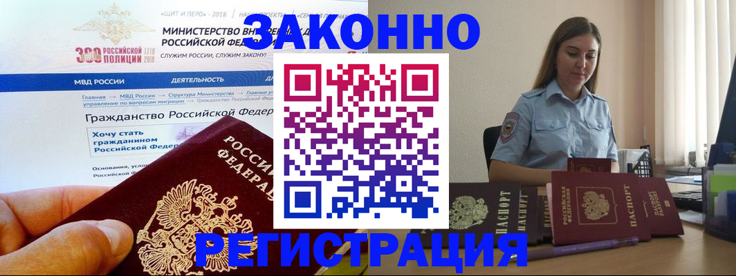 временная регистрация законно в Каменск-Шахтинском